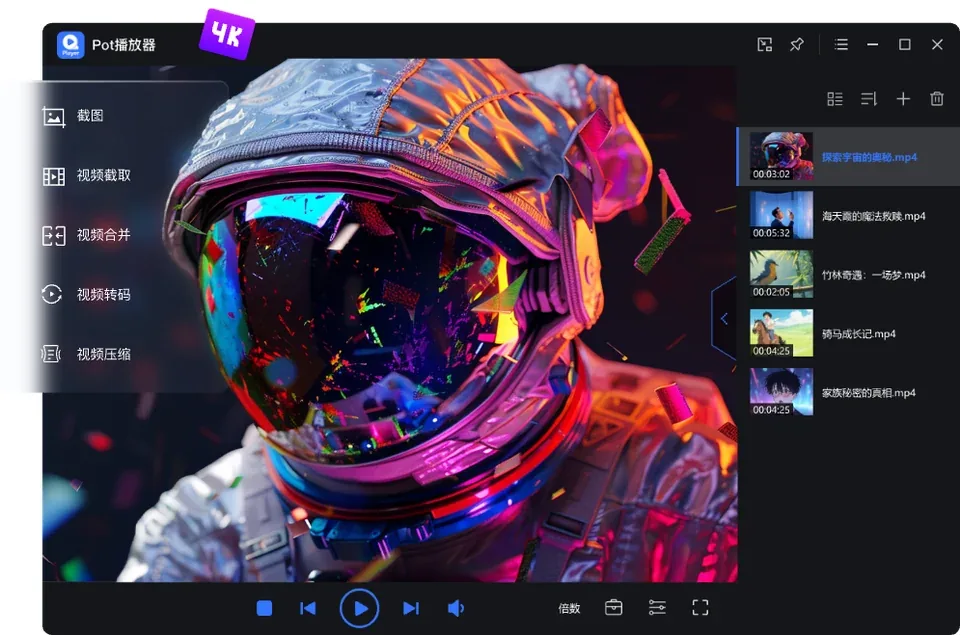 KMPlayer 界面预览